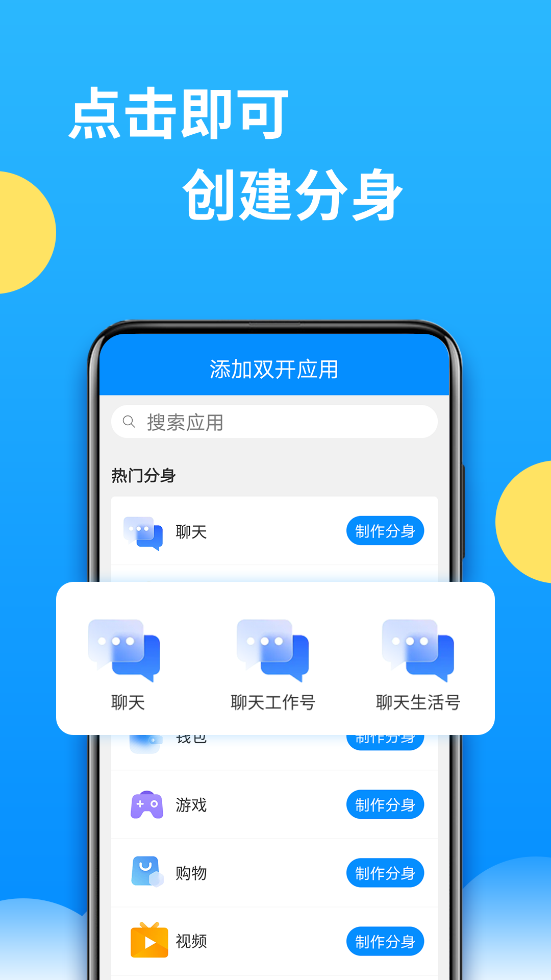 点击即可